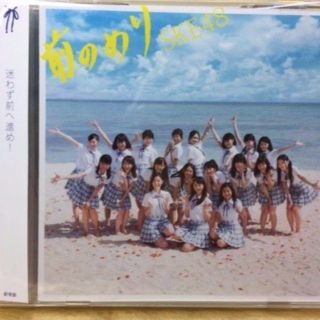 SKE48　CD「前のめり」(ポップス/ロック(邦楽))