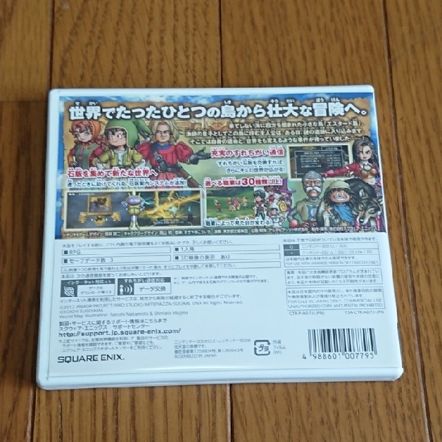 ニンテンドー3DS(ニンテンドー3DS)のチロ4531様専用 ドラゴンクエスト7 エデンの戦士たち 3DS エンタメ/ホビーのゲームソフト/ゲーム機本体(携帯用ゲームソフト)の商品写真