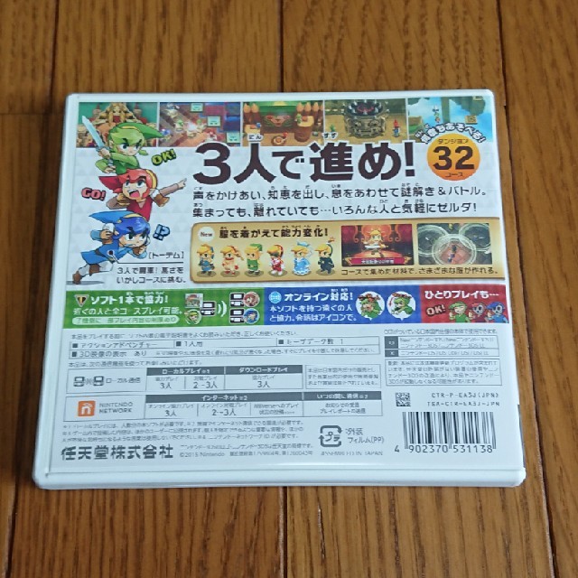 ニンテンドー3DS(ニンテンドー3DS)のゼルダの伝説 トライフォース３銃士 3DS エンタメ/ホビーのゲームソフト/ゲーム機本体(携帯用ゲームソフト)の商品写真