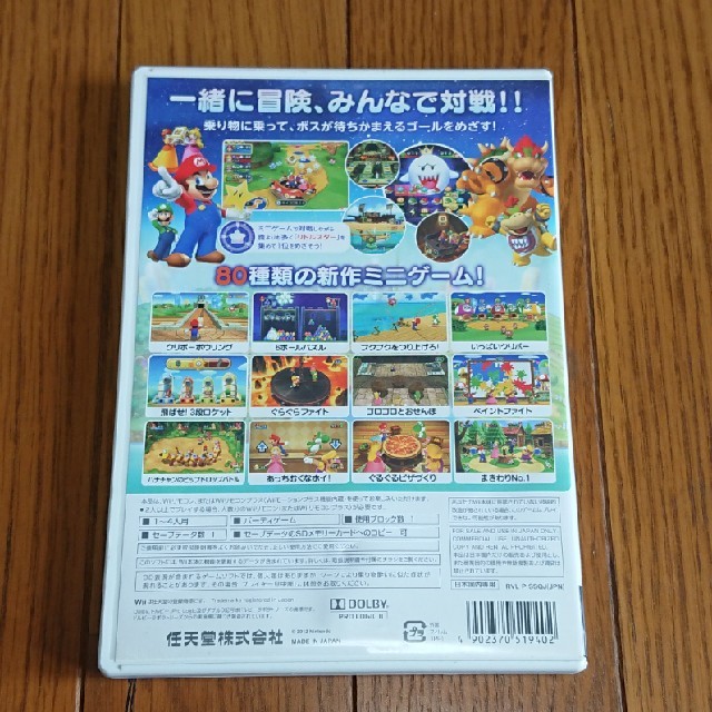 Wii(ウィー)のマリオパーティ9 Wii エンタメ/ホビーのゲームソフト/ゲーム機本体(家庭用ゲームソフト)の商品写真
