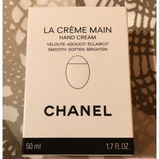 シャネル(CHANEL)の【CHANEL】新品☆シャネル☆ラクレームマン☆ハンドクリーム(ハンドクリーム)