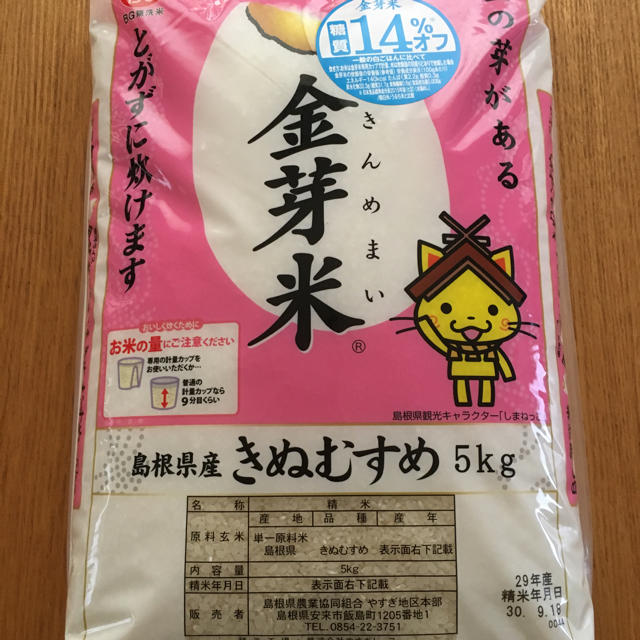 無洗米 金芽米 島根県産 きぬむすめ 食品/飲料/酒の食品(米/穀物)の商品写真