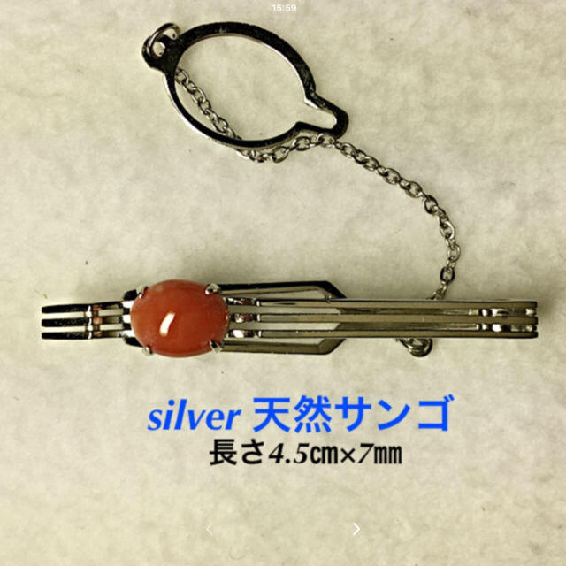 silver天然珊瑚ネクタイピン9/23-12wの通販 by じょにー工房's shop｜ラクマ