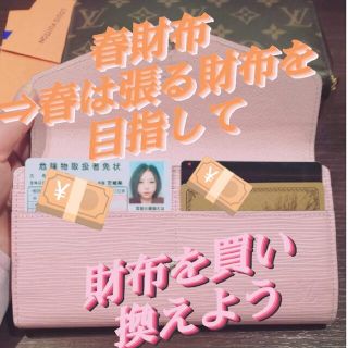 ルイヴィトン(LOUIS VUITTON)のルイヴィトンのピンクの財布です(長財布)