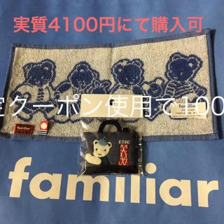 ファミリア(familiar)の専用 シシマル様  タオル、チャームセット(チャーム)