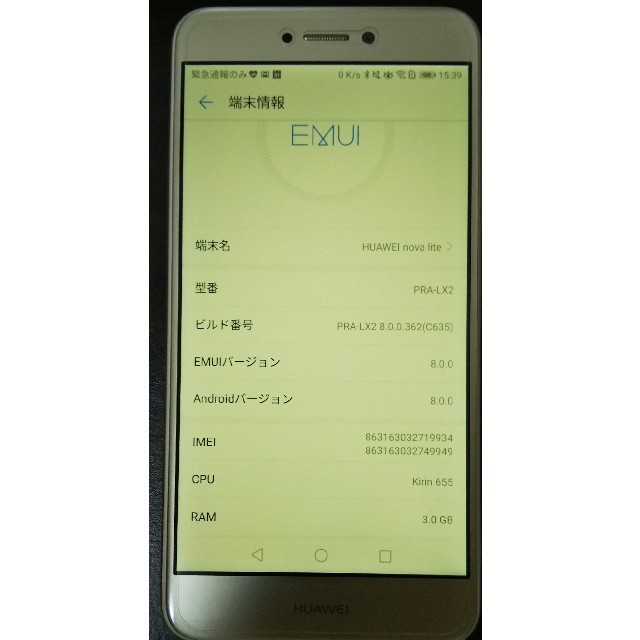 Huawei nova lite simフリー spigen黒ケース付属 スマホ/家電/カメラのスマートフォン/携帯電話(スマートフォン本体)の商品写真