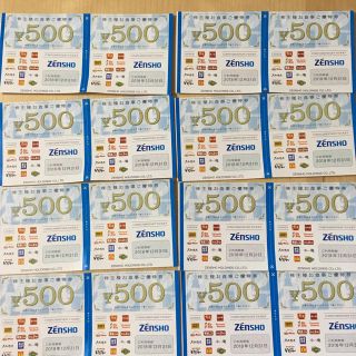 ゼンショー(ゼンショー)のゼンショー株主お食事ご優待券 8000円分(レストラン/食事券)