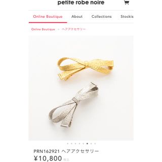 プティローブノアー(petite robe noire)のpetite robe noire 専用品(バレッタ/ヘアクリップ)