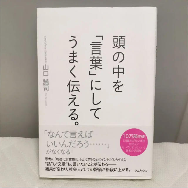 myさん専用 エンタメ/ホビーの本(ビジネス/経済)の商品写真