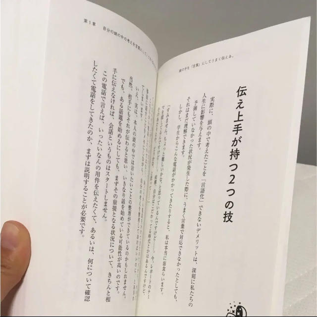 myさん専用 エンタメ/ホビーの本(ビジネス/経済)の商品写真