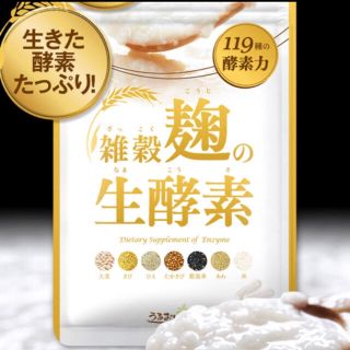 【新品未開封】雑穀麹の生酵素(その他)