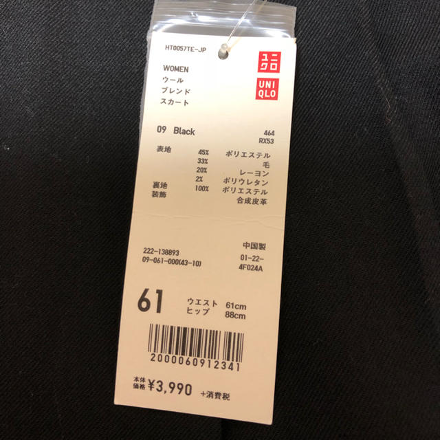 UNIQLO(ユニクロ)の★Rr様専用★ユニクロ ウールブレンドスカートプリーツ新品未使用ブラック レディースのスカート(ひざ丈スカート)の商品写真