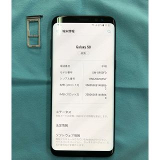 サムスン(SAMSUNG)のGalaxy s8 海外版SIMフリー64GB Dual(スマートフォン本体)