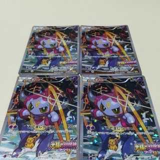 ポケモン(ポケモン)のポケモンカード　フーパ4枚セット(非売品)+トレッタ3枚セット(カード)