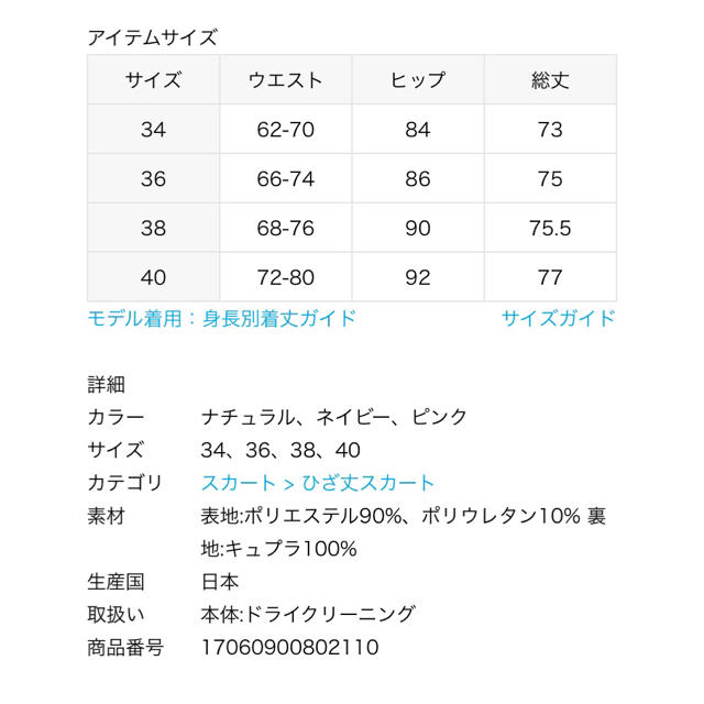 IENA(イエナ)のIENA ライトWクロス スカート ピンク 36 レディースのスカート(ロングスカート)の商品写真