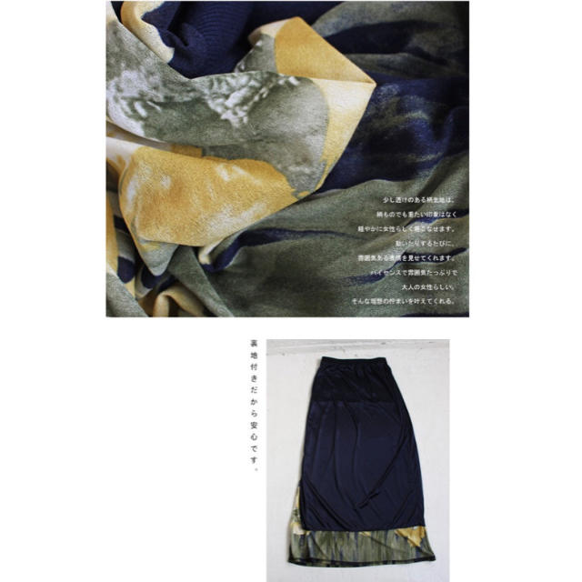 antiqua(アンティカ)の花柄２wayロングスカート 新品 アンティカ   レディースのスカート(ロングスカート)の商品写真