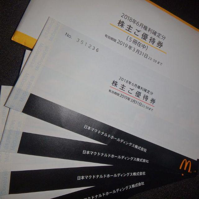 マクドナルド 株主優待 5冊 XlzHuiWjB0 - www.stekautomotive.com