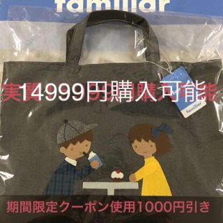 ファミリア(familiar)の専用ページ   2つ会計(その他)