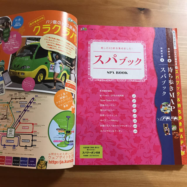 バリ島 ガイドブック るるぶ 2017 エンタメ/ホビーの本(地図/旅行ガイド)の商品写真