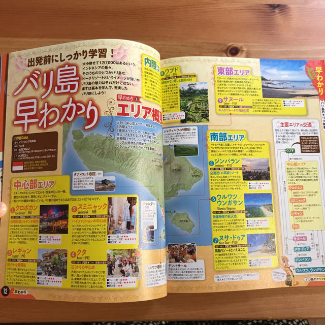 バリ島 ガイドブック るるぶ 2017 エンタメ/ホビーの本(地図/旅行ガイド)の商品写真