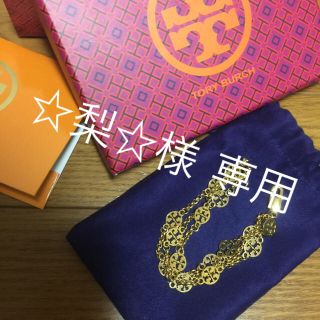 トリーバーチ(Tory Burch)のブレスレット(ブレスレット/バングル)