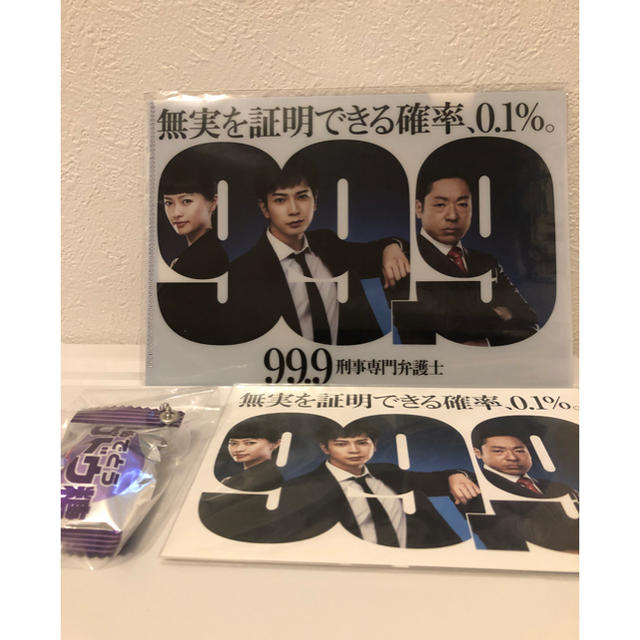 99.9-刑事専門弁護士-Blu-ray by mii|ラクマ BOXの通販 豊富な新作 ...