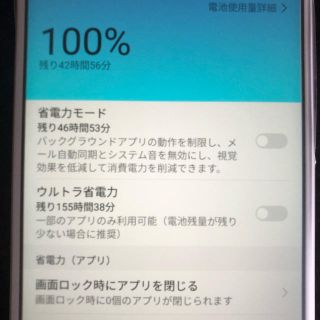 チャーミー様専用(スマートフォン本体)