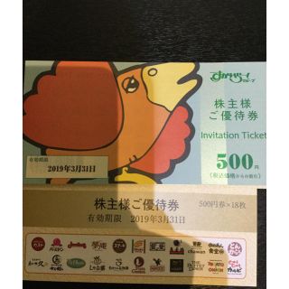 スカイラーク(すかいらーく)の株主 すかいらーく 5500円分 MUUさん用(レストラン/食事券)