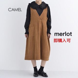 メルロー(merlot)のメルロー  Vネックコーデュロイワンピース キャメル(ロングワンピース/マキシワンピース)