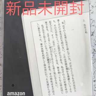 Kindle Paperwhite Wi-Fi ホワイト(電子ブックリーダー)