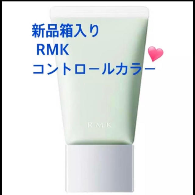 新品箱入り❤️ RMK ベーシック ポリッシュトベース02