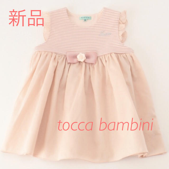 TOCCA(トッカ)のみやび様専用 キッズ/ベビー/マタニティのキッズ服女の子用(90cm~)(ワンピース)の商品写真