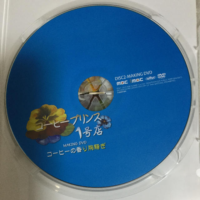 コン・ユ  コーヒープリンス1号店のメイキングDVD エンタメ/ホビーのエンタメ その他(その他)の商品写真