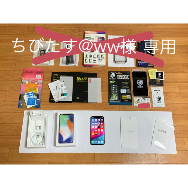 Apple(アップル)の【ちびたす@ww様 専用】iPhone X 256GB シルバー SIMフリー化 スマホ/家電/カメラのスマートフォン/携帯電話(スマートフォン本体)の商品写真