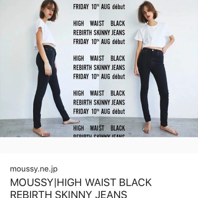 moussy - 薄黒23マウジー♡HW Rebirth BLACK SKINNYブラックスキニーの