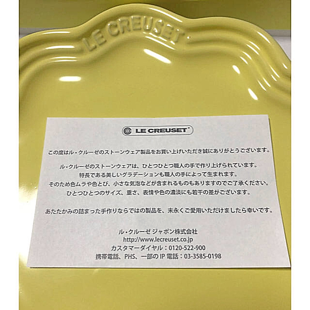 LE CREUSET(ルクルーゼ)のルクルーゼ フリルプレート インテリア/住まい/日用品のキッチン/食器(食器)の商品写真