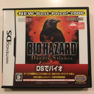 カプコン(CAPCOM)のニンテンドーDS BIO HAZARD バイオハザード (携帯用ゲームソフト)