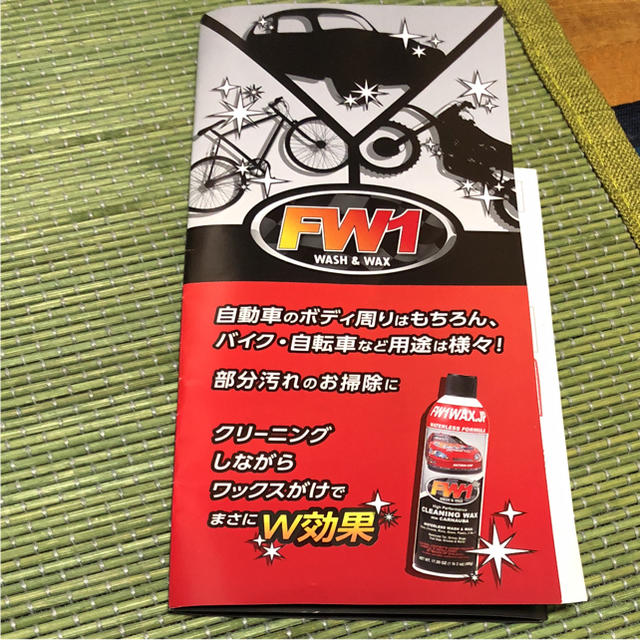 fw1  自動車/バイクの自動車(メンテナンス用品)の商品写真