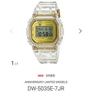ジーショック(G-SHOCK)のG-SHOCK 35周年記念限定モデル DW-5035E-7JR(腕時計(デジタル))