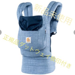 エルゴベビー(Ergobaby)のエルゴ ヴィンテージブルー ビンテージブルー 新品未使用 抱っこ紐(抱っこひも/おんぶひも)