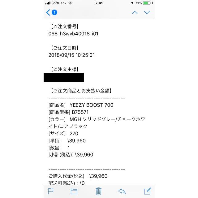 通販豊富な adidas - YEEZY BOOST 700の通販 by ケイ76's shop|アディダスならラクマ 超激安在庫