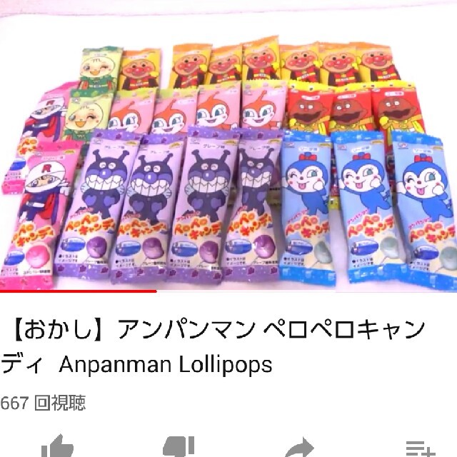 アンパンマン(アンパンマン)のアンパンマン【賞味期限2019.5】ペロペロキャンディー 食品/飲料/酒の食品(菓子/デザート)の商品写真