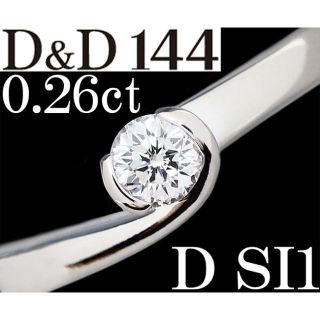 D&D144 144面 ダイヤ 0.2ct D Ptリング 指輪 綺麗 9.5号(リング(指輪))