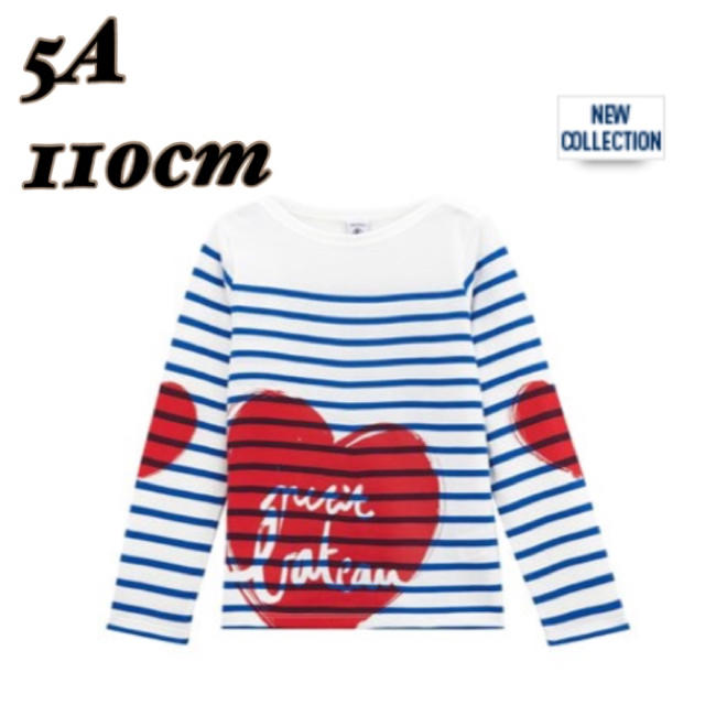 PETIT BATEAU(プチバトー)の《新品・タグ付き》プチバトー  プリントマリニエール長袖カットソー 5a ハート キッズ/ベビー/マタニティのキッズ服女の子用(90cm~)(Tシャツ/カットソー)の商品写真