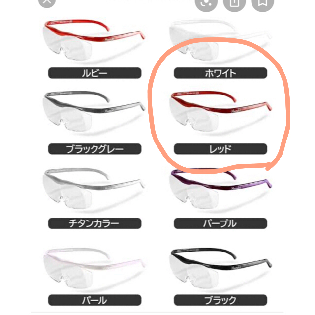 ハズキルーペ 1.6倍 レディースのファッション小物(サングラス/メガネ)の商品写真