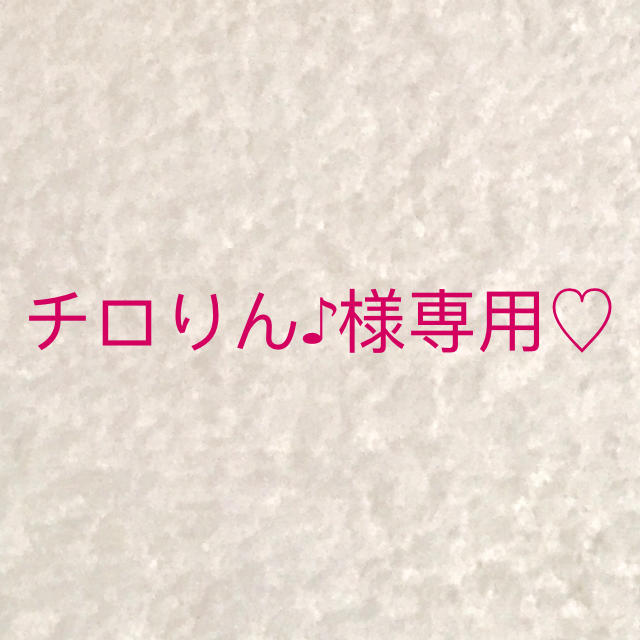 MISSHA(ミシャ)のチロりん様専用♡ コスメ/美容のベースメイク/化粧品(ファンデーション)の商品写真