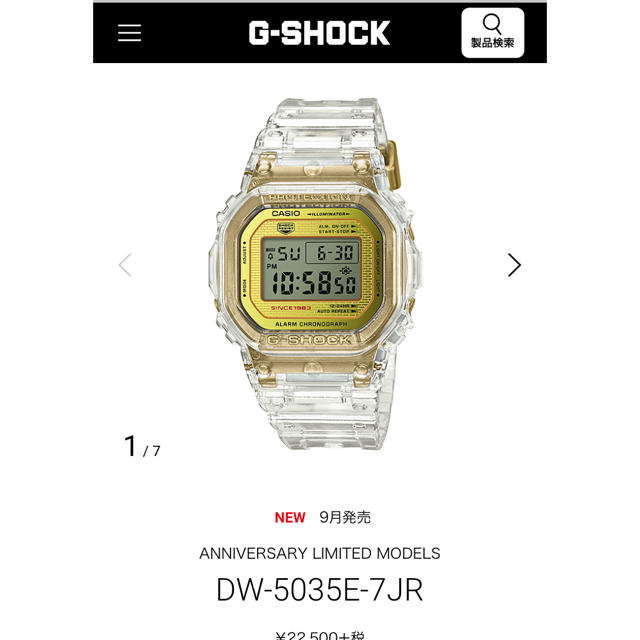 G-SHOCK(ジーショック)のG-SHOCK 35周年記念限定モデル DW-5035E-7JR メンズの時計(腕時計(デジタル))の商品写真