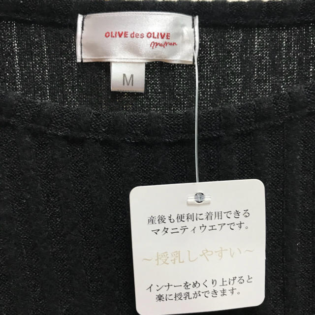 OLIVEdesOLIVE(オリーブデオリーブ)の新品 オリーブデオリーブ  授乳服 Mサイズ キッズ/ベビー/マタニティのマタニティ(マタニティトップス)の商品写真