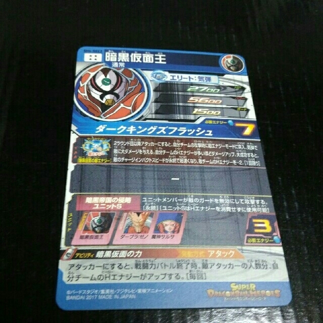 ドラゴンボール(ドラゴンボール)の専用になります エンタメ/ホビーのトレーディングカード(シングルカード)の商品写真