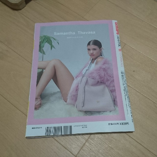 GOSSIPS   エンタメ/ホビーの雑誌(ファッション)の商品写真